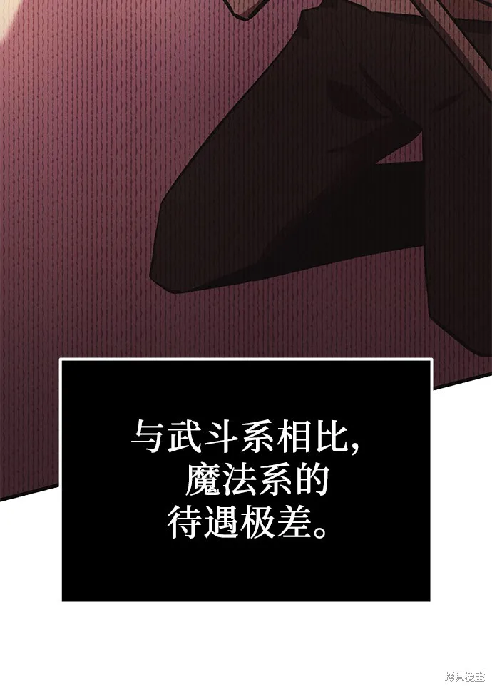 入手神话级专属装备,第4话,第86张
