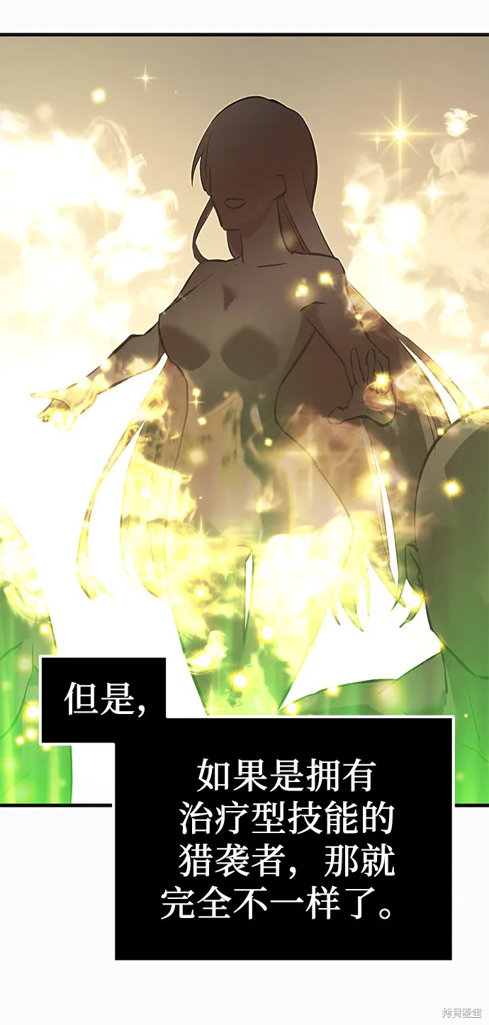 入手神话级专属装备,第4话,第87张