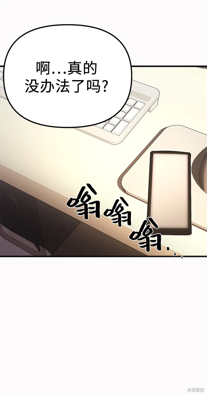 入手神话级专属装备,第4话,第93张