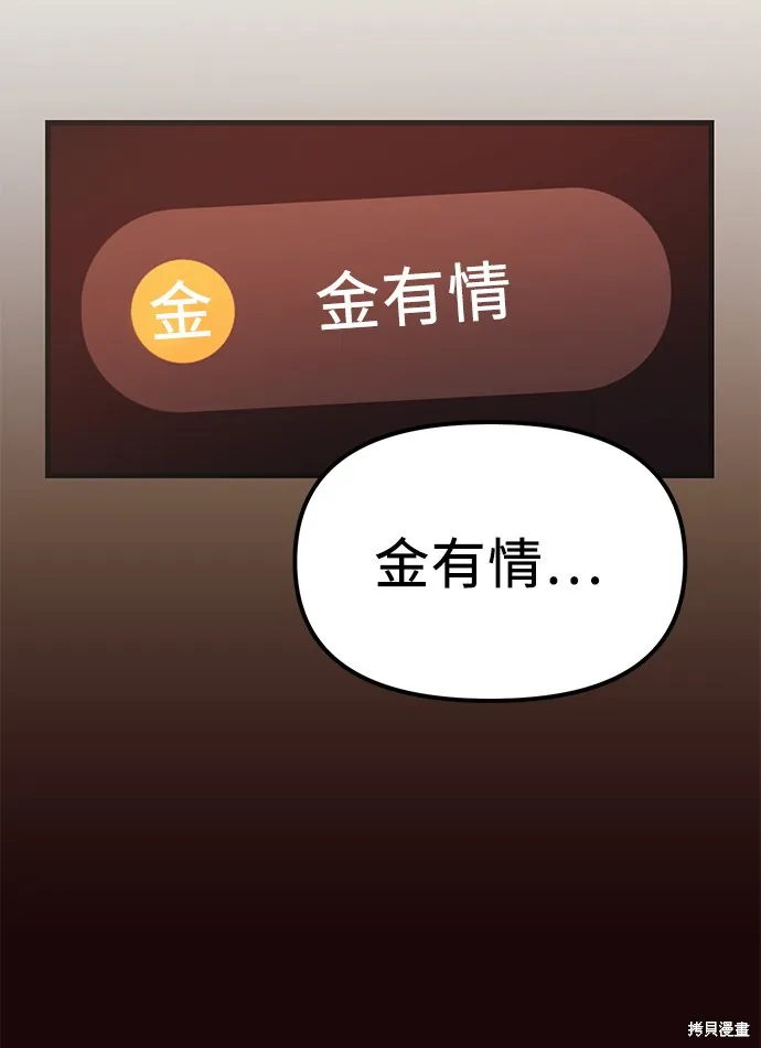 入手神话级专属装备,第4话,第96张