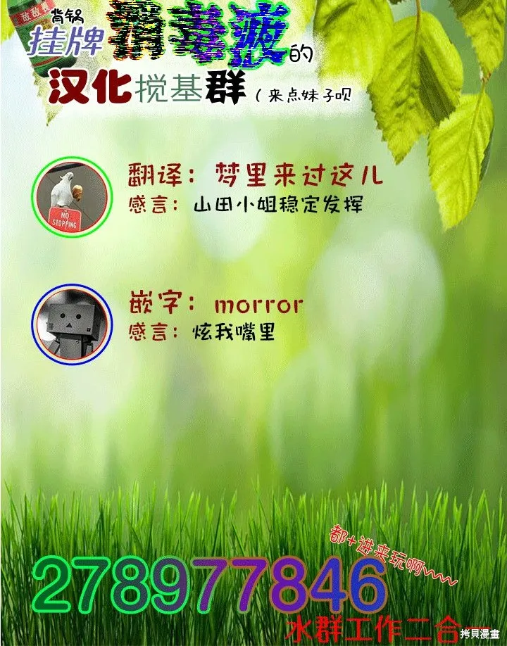 浑身都是破绽哦！山田小姐,第06話,第17张