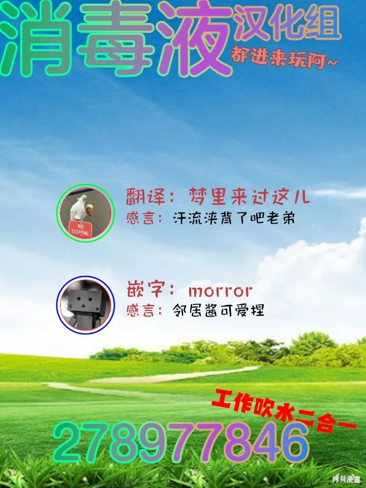 浑身都是破绽哦！山田小姐,第05話,第17张