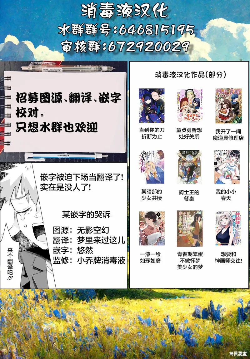 浑身都是破绽哦！山田小姐,第09話,第17张