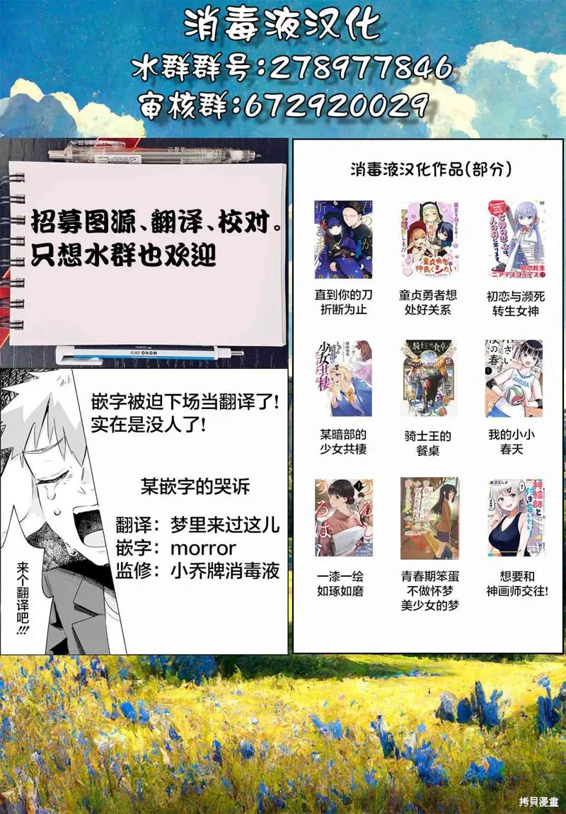 浑身都是破绽哦！山田小姐,第13話,第19张