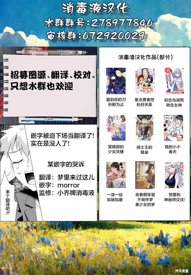 浑身都是破绽哦！山田小姐,第12話,第24张