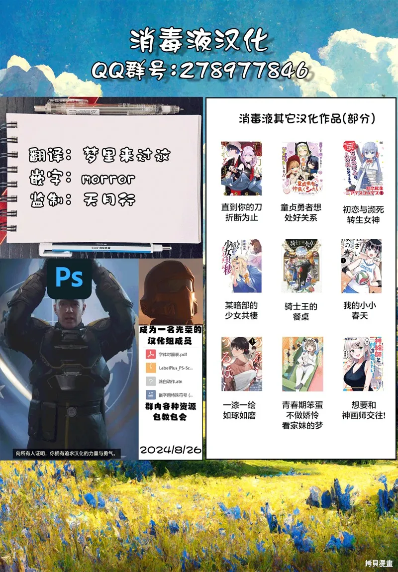 浑身都是破绽哦！山田小姐,第14話,第19张