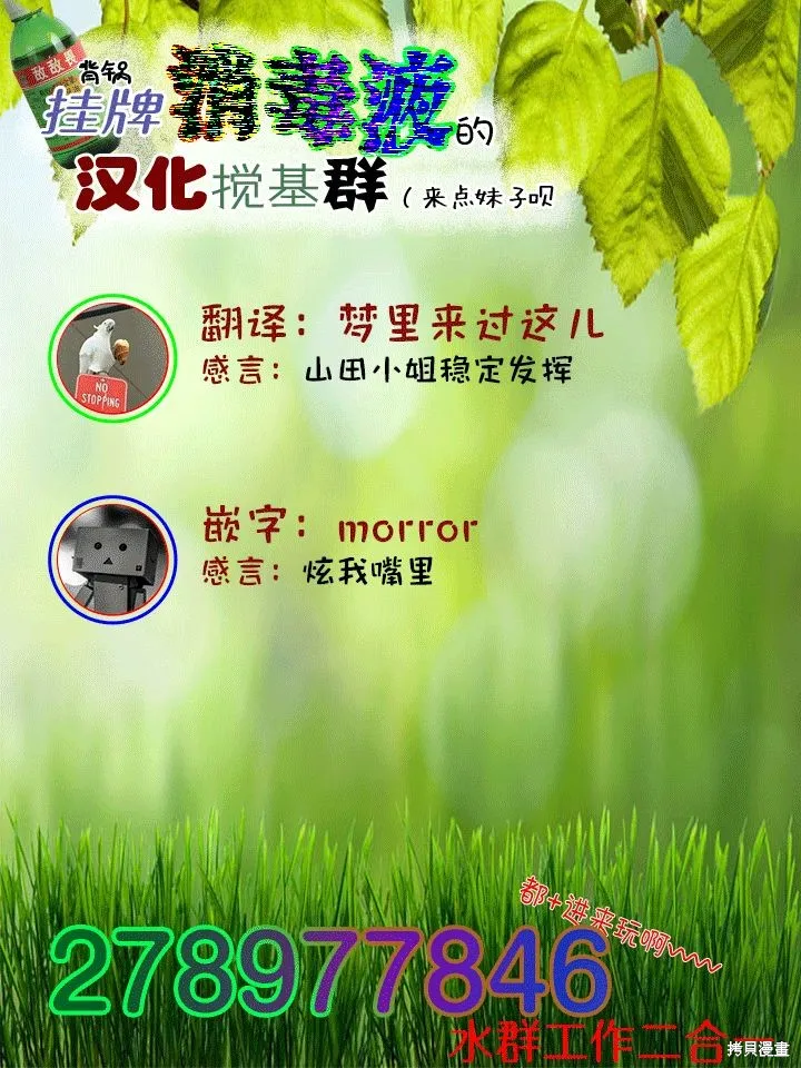 浑身都是破绽哦！山田小姐,第04話,第17张