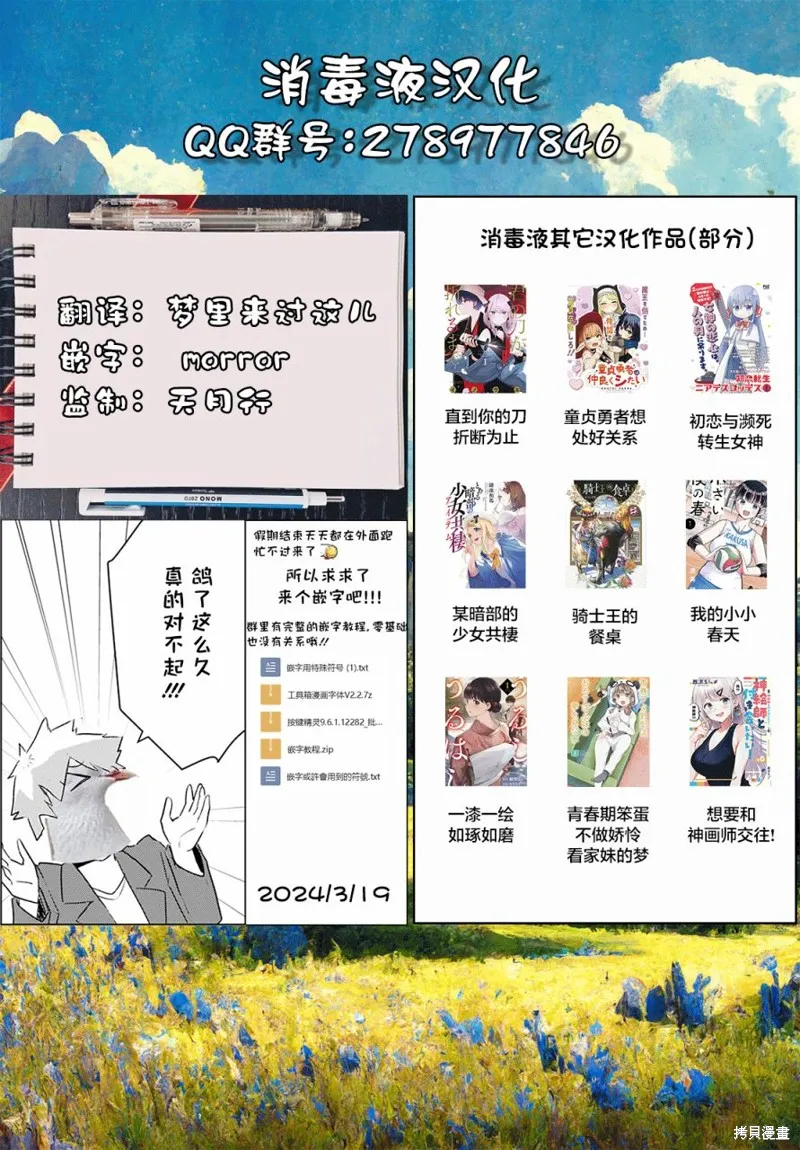 浑身都是破绽哦！山田小姐,第08話,第23张