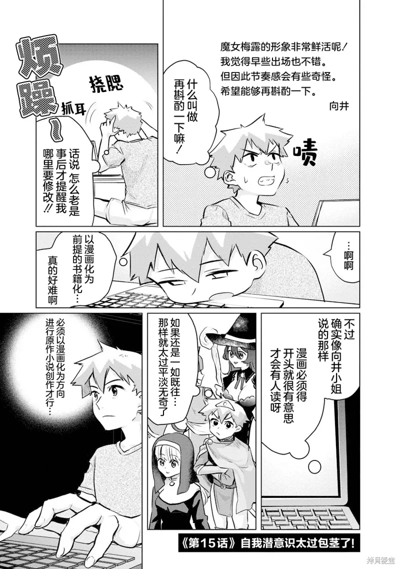 浑身都是破绽哦！山田小姐,第15話,第1张