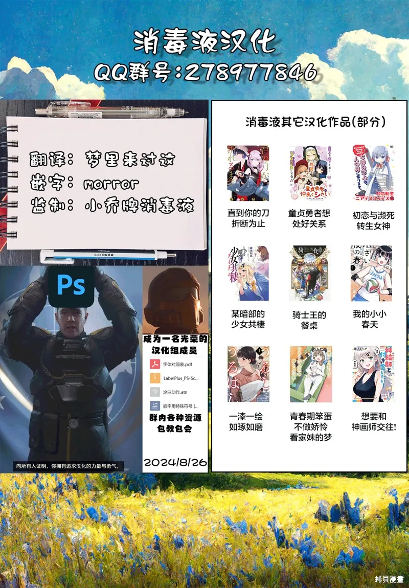 浑身都是破绽哦！山田小姐,第15話,第19张