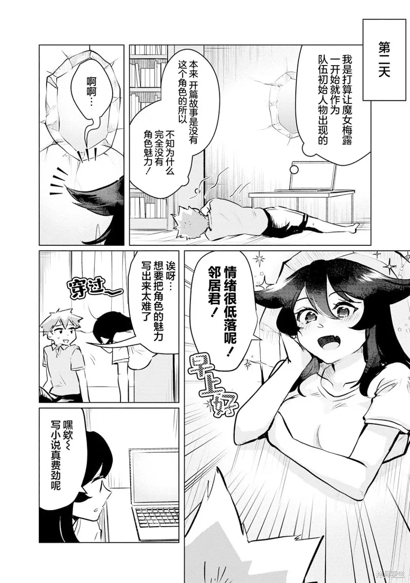 浑身都是破绽哦！山田小姐,第15話,第2张