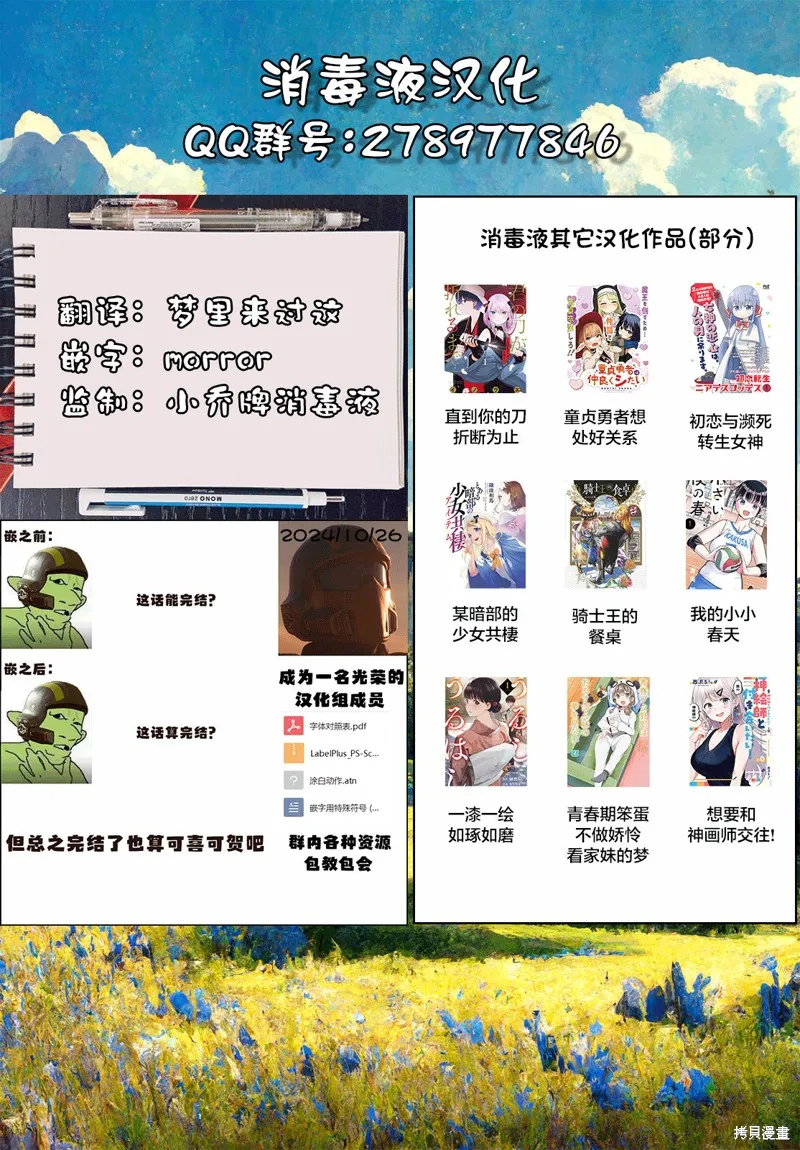 浑身都是破绽哦！山田小姐,第16話,第21张