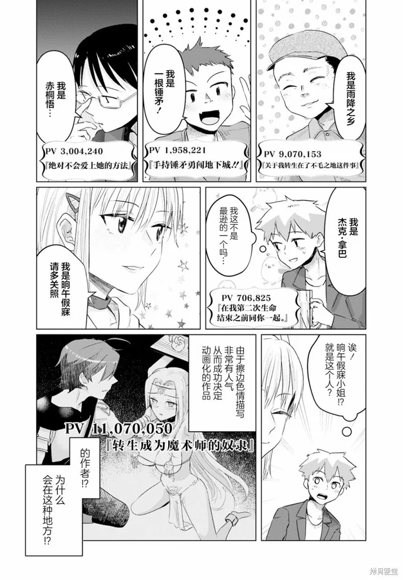 浑身都是破绽哦！山田小姐,第07話,第13张