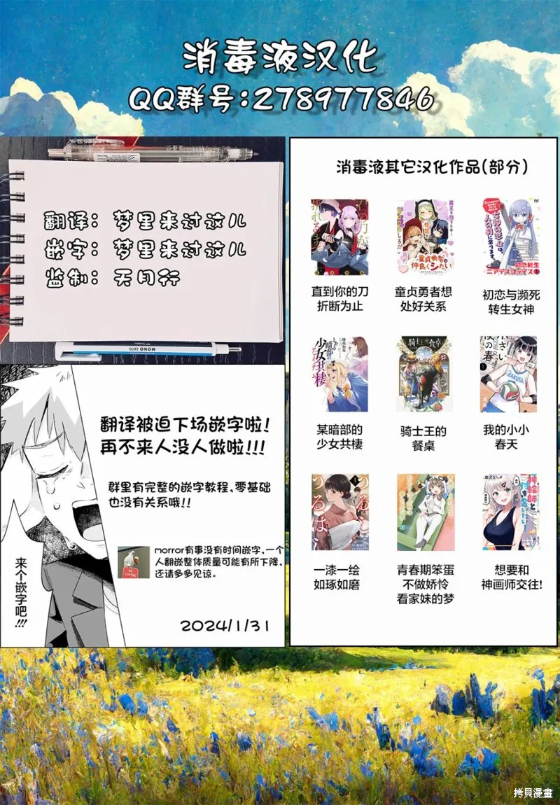浑身都是破绽哦！山田小姐,第07話,第23张