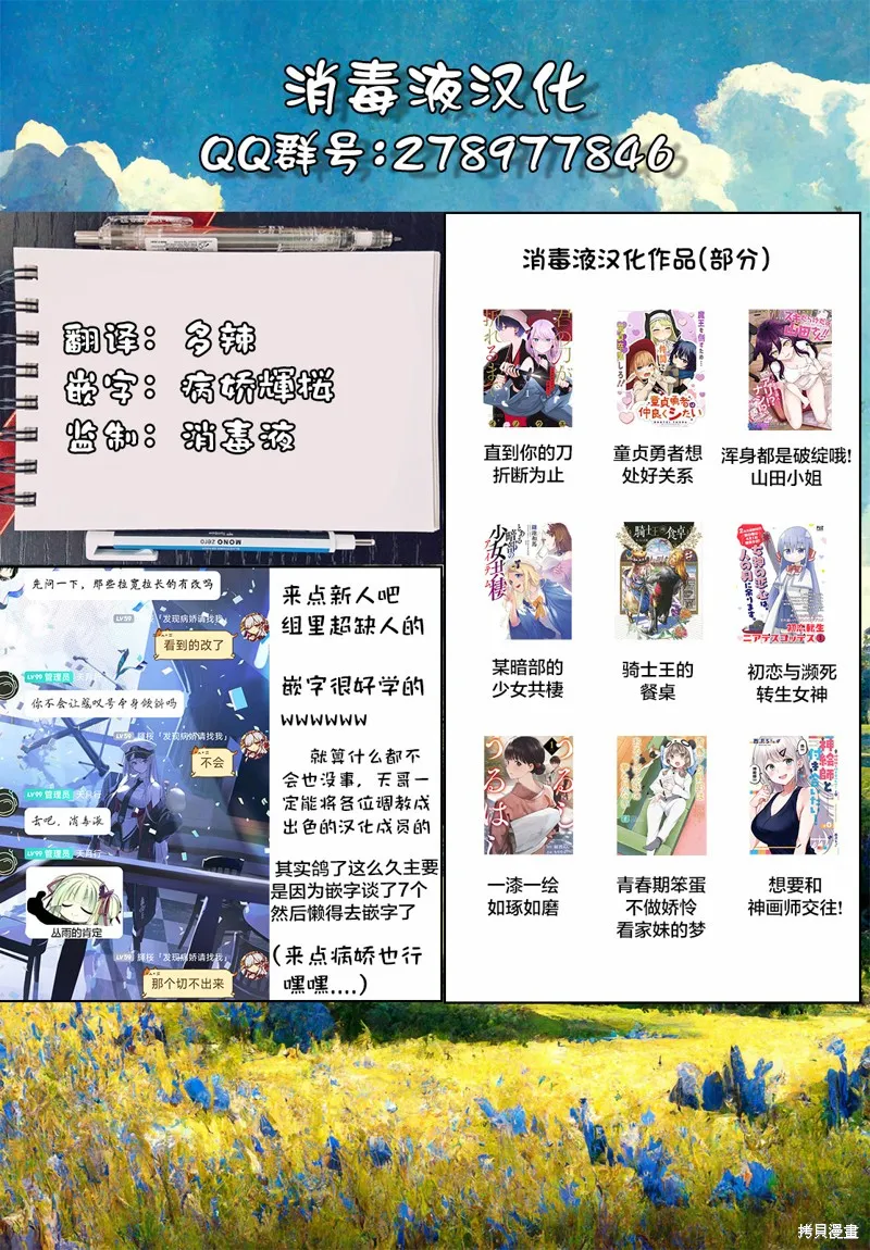 浑身都是破绽哦！山田小姐,第10話,第21张