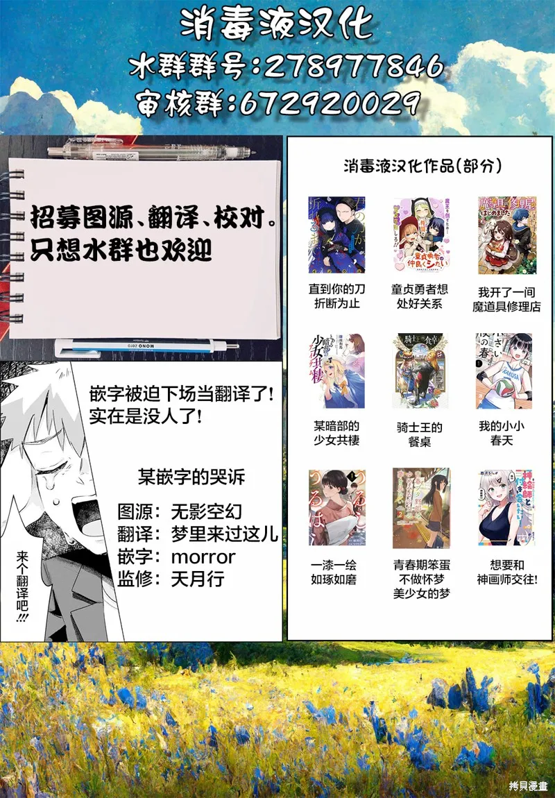 浑身都是破绽哦！山田小姐,第11話,第21张