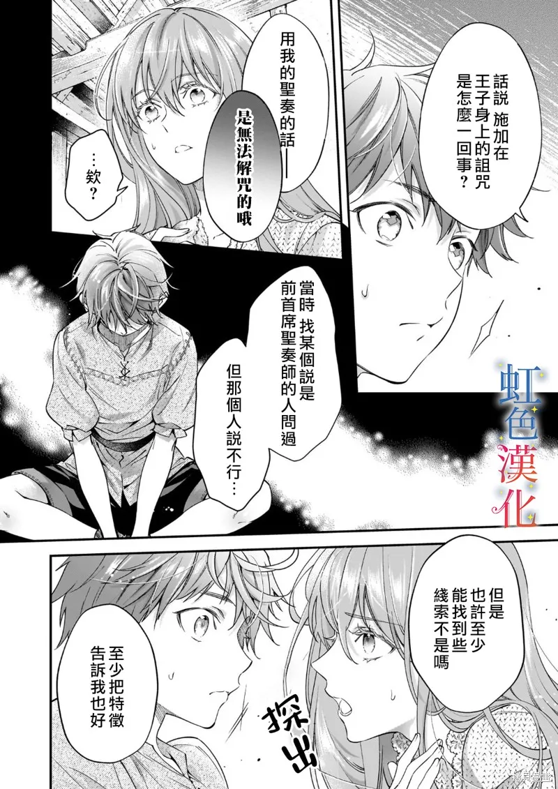 落魄才女的幸福,第08話,第14张