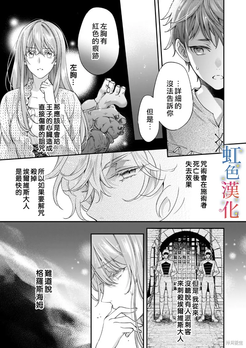 落魄才女的幸福,第08話,第15张