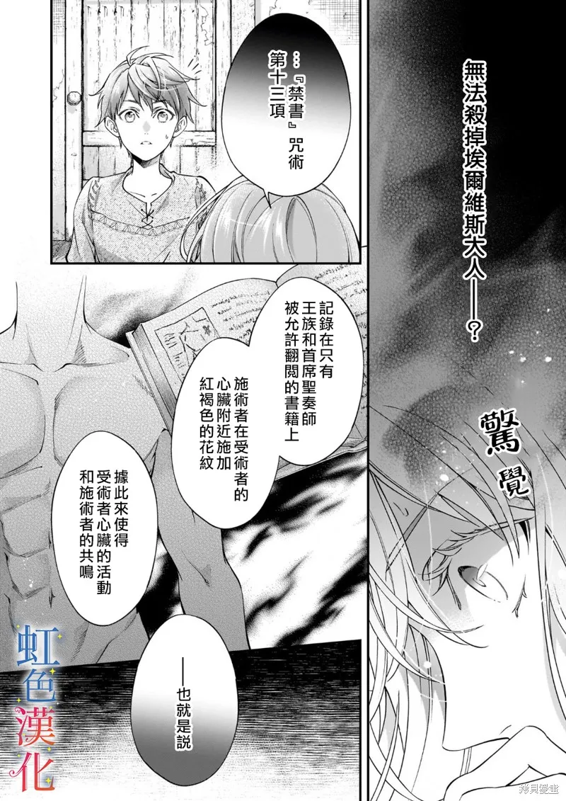 落魄才女的幸福,第08話,第16张