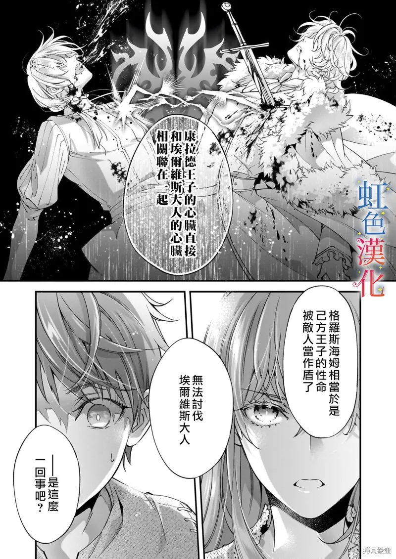 落魄才女的幸福,第08話,第17张