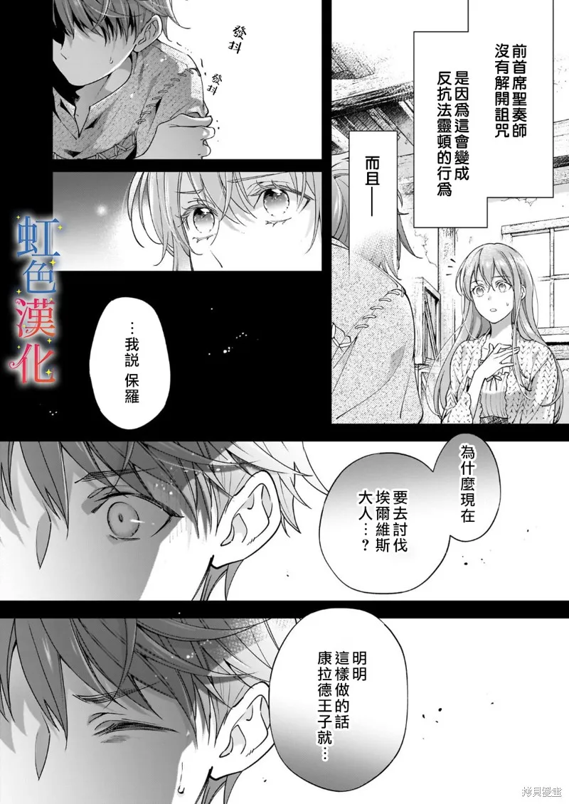 落魄才女的幸福,第08話,第18张