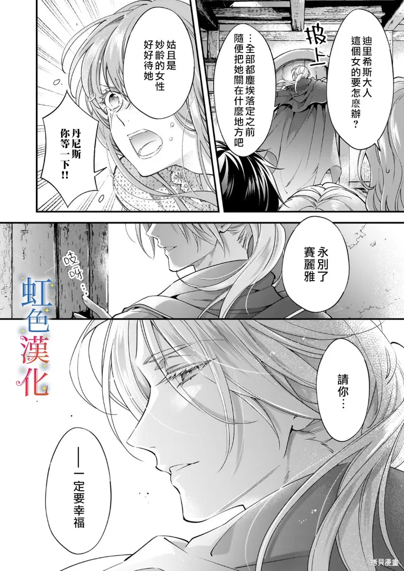 落魄才女的幸福,第08話,第2张