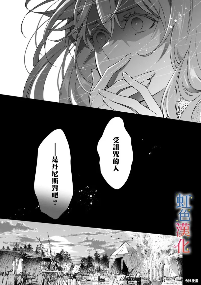 落魄才女的幸福,第08話,第20张