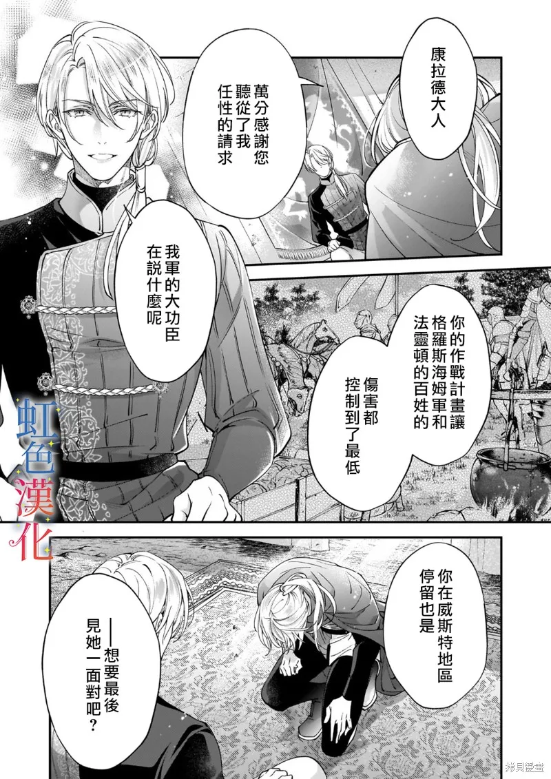落魄才女的幸福,第08話,第21张