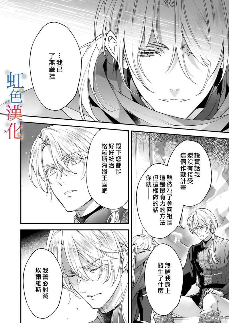 落魄才女的幸福,第08話,第22张