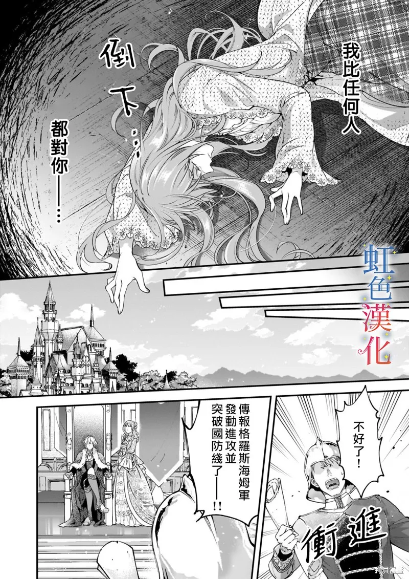落魄才女的幸福,第08話,第4张
