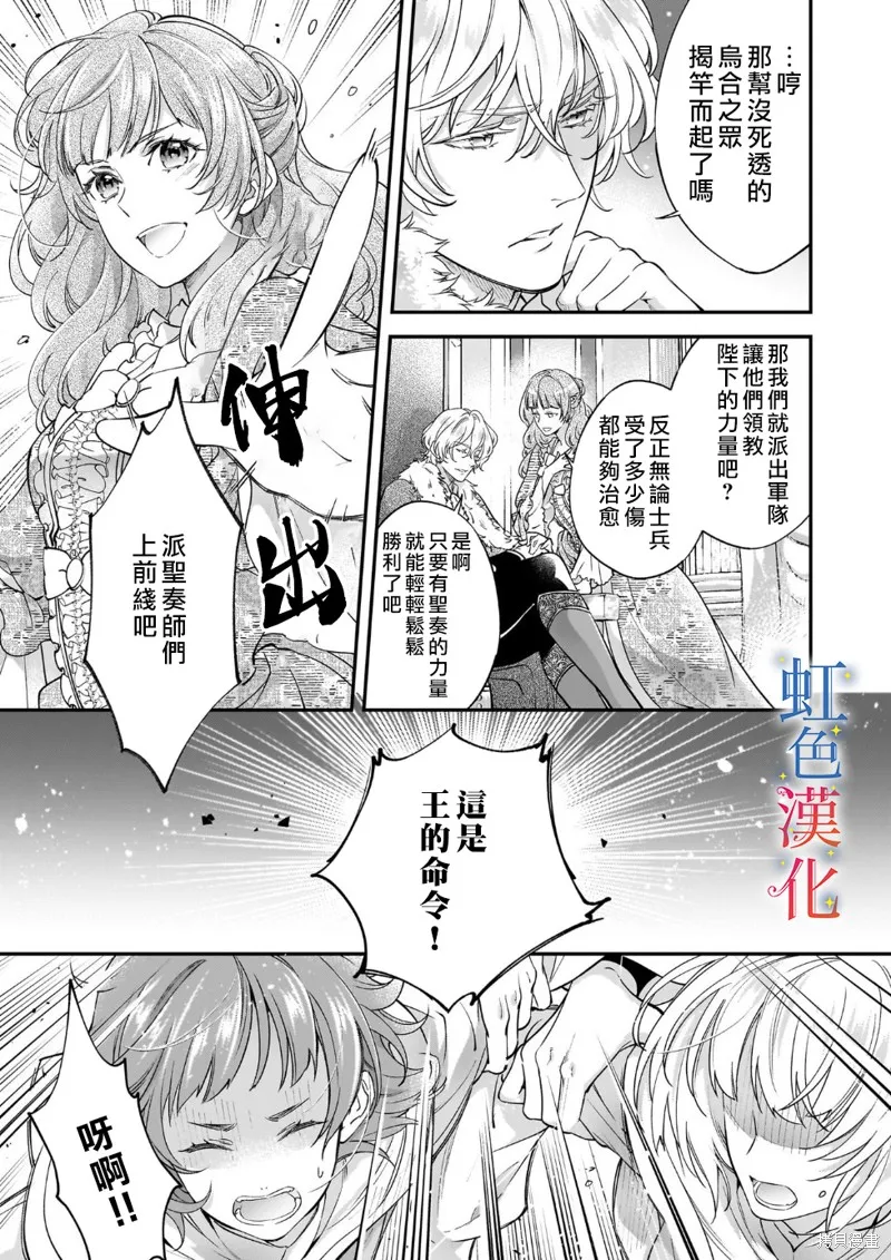 落魄才女的幸福,第08話,第5张