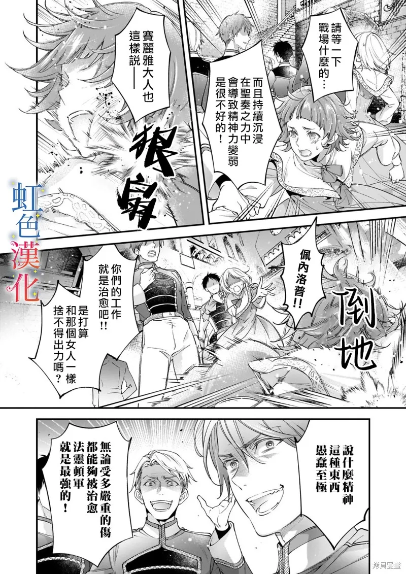 落魄才女的幸福,第08話,第6张