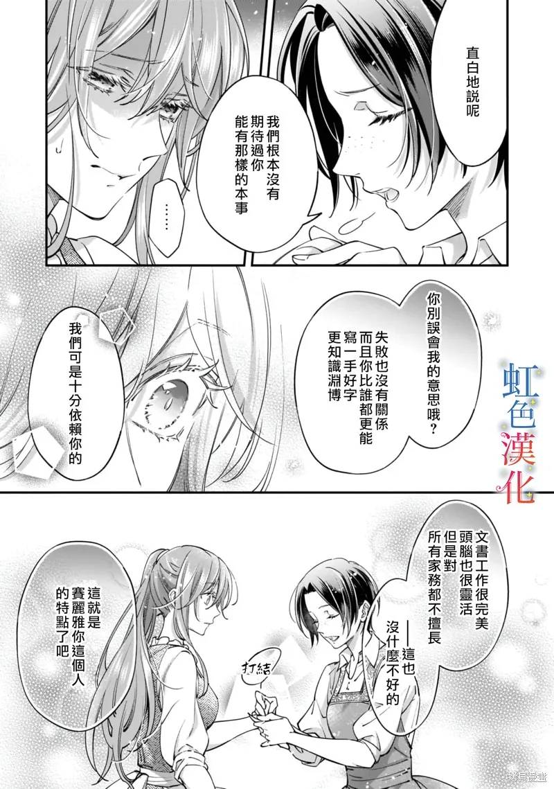 落魄才女的幸福,番外,第3张