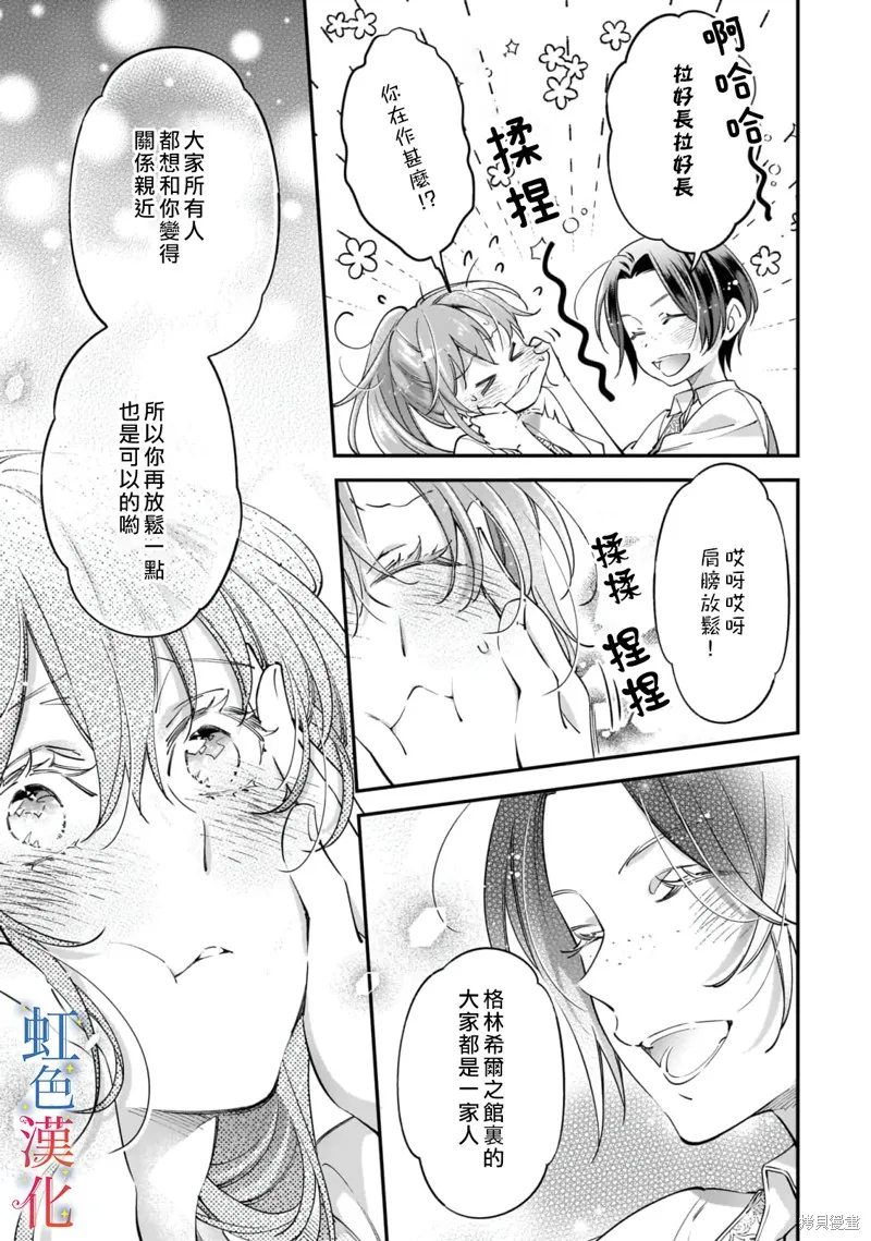 落魄才女的幸福,番外,第5张