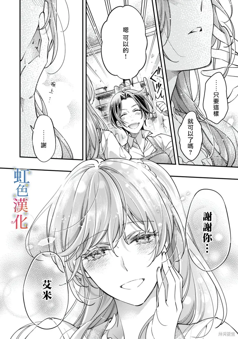 落魄才女的幸福,番外,第6张