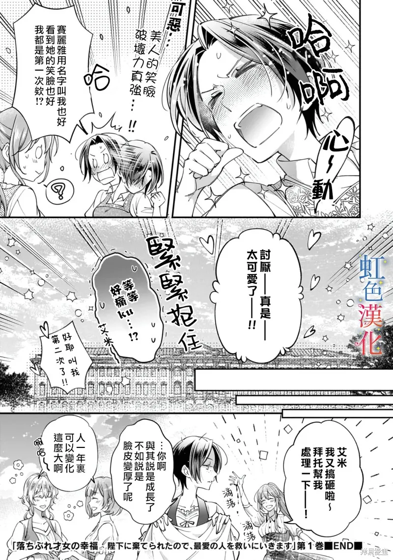 落魄才女的幸福,番外,第7张