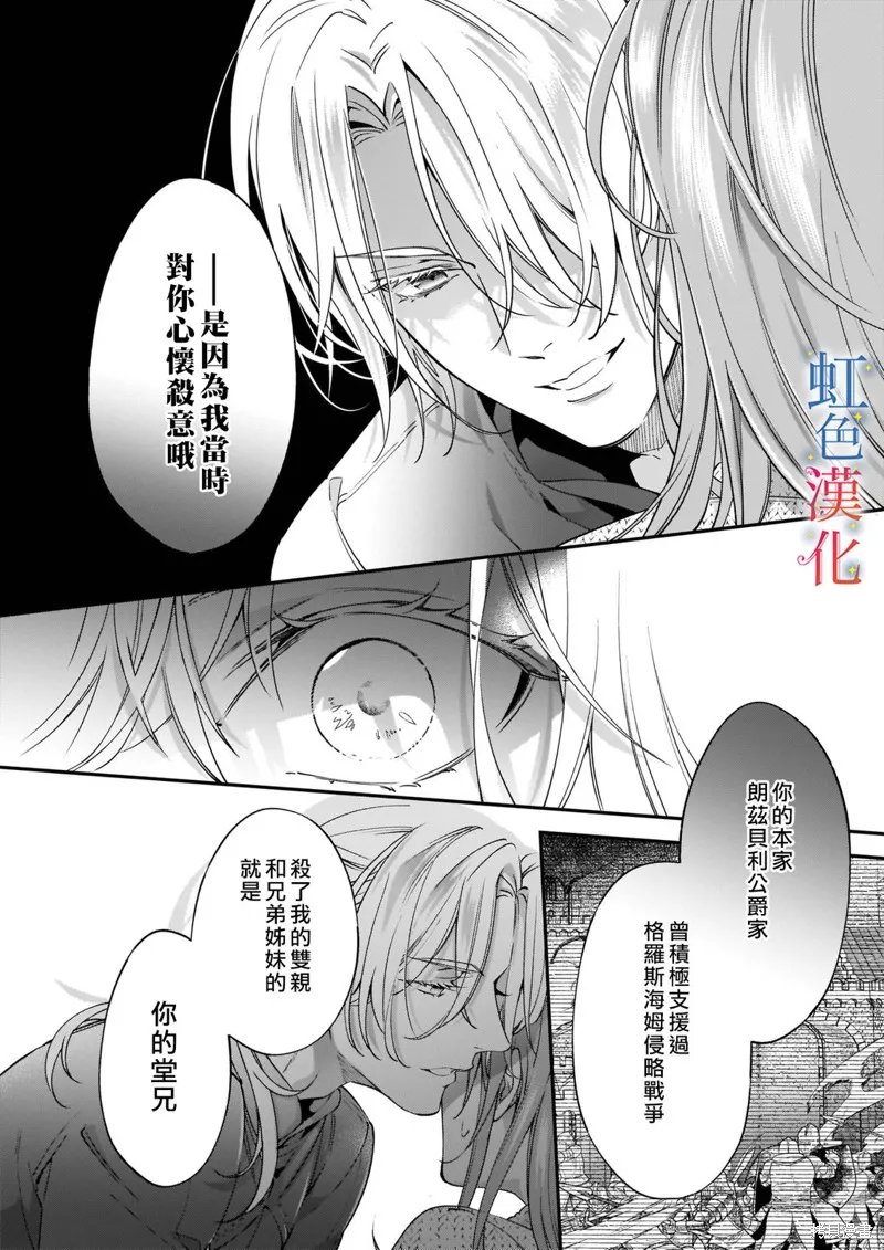 落魄才女的幸福,第07話,第10张