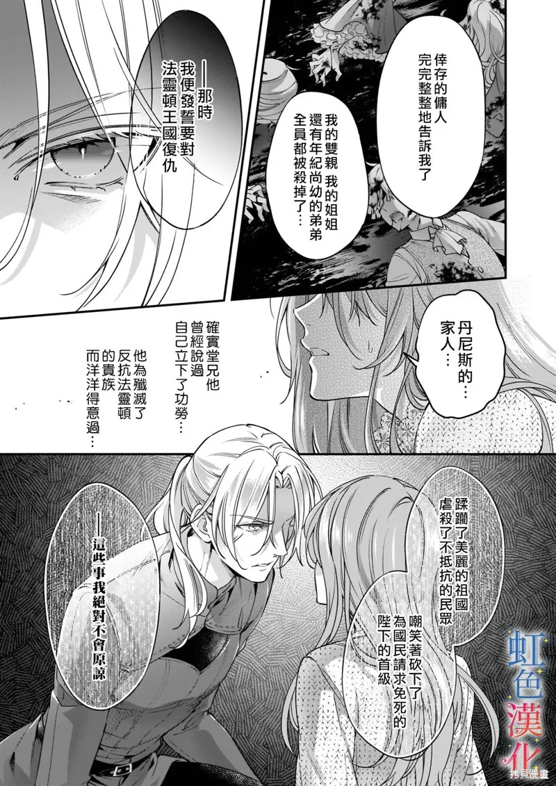 落魄才女的幸福,第07話,第11张
