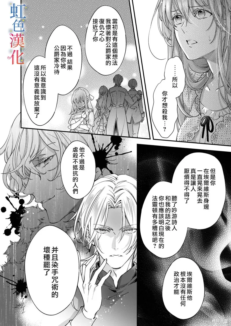 落魄才女的幸福,第07話,第12张