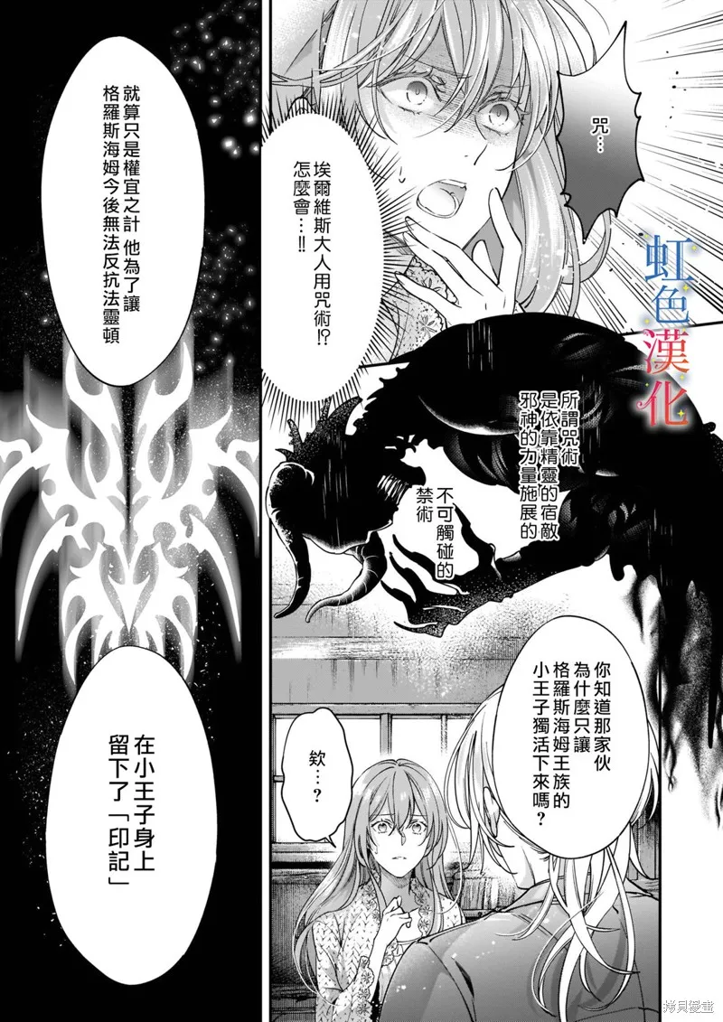 落魄才女的幸福,第07話,第13张