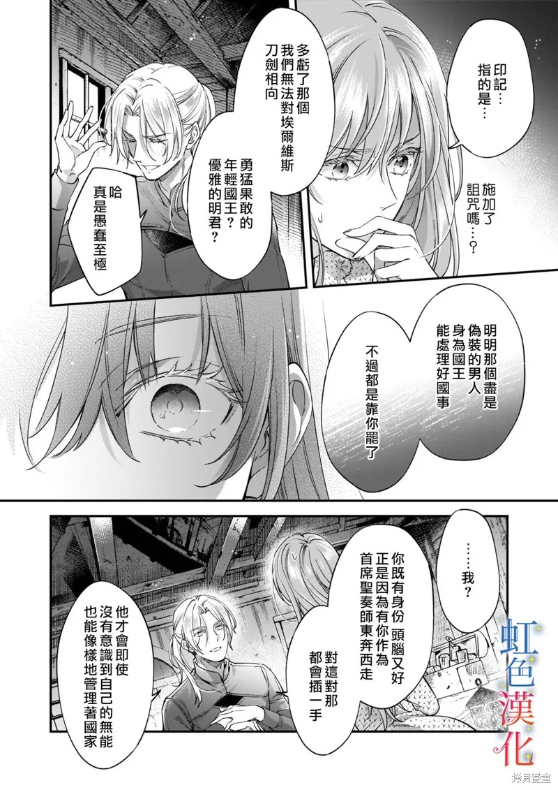 落魄才女的幸福,第07話,第14张