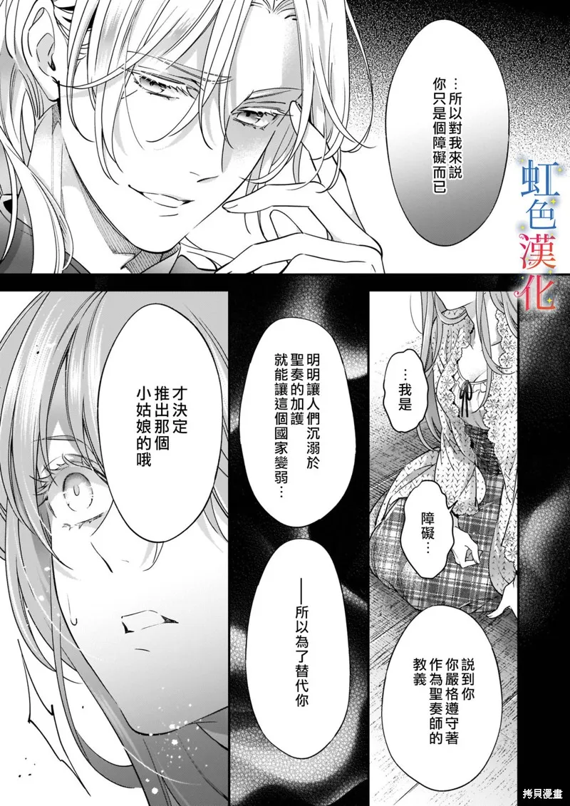 落魄才女的幸福,第07話,第15张
