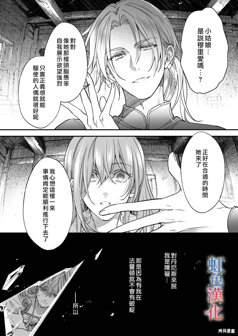落魄才女的幸福,第07話,第16张