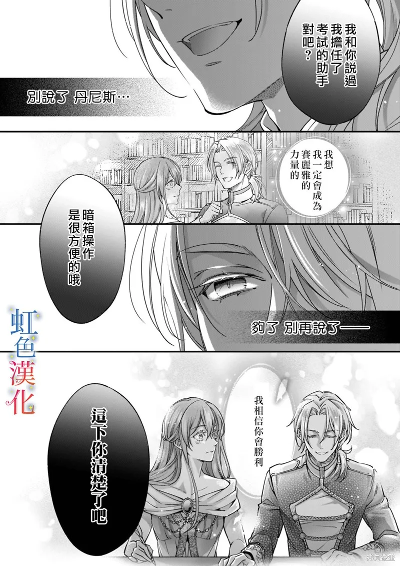 落魄才女的幸福,第07話,第18张