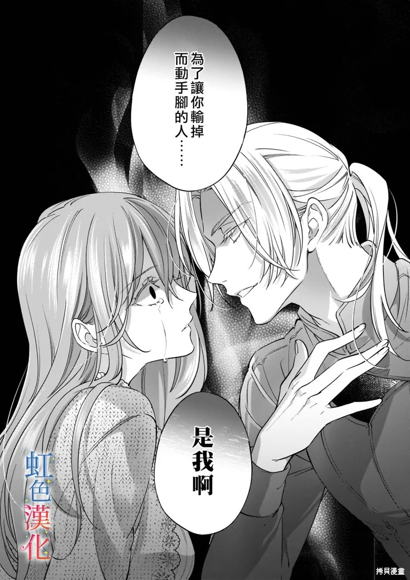 落魄才女的幸福,第07話,第19张