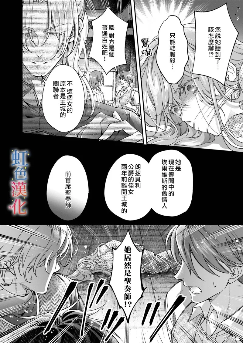 落魄才女的幸福,第07話,第2张