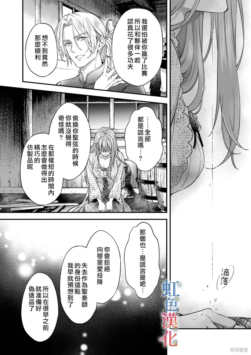 落魄才女的幸福,第07話,第20张