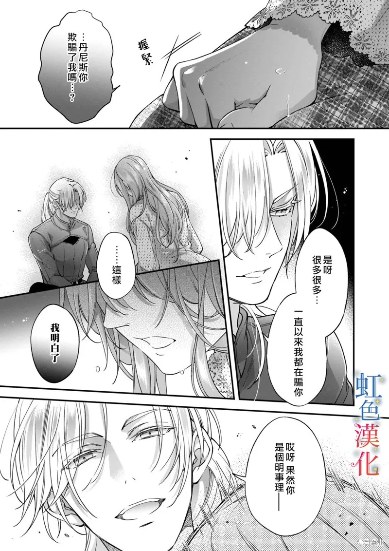 落魄才女的幸福,第07話,第21张