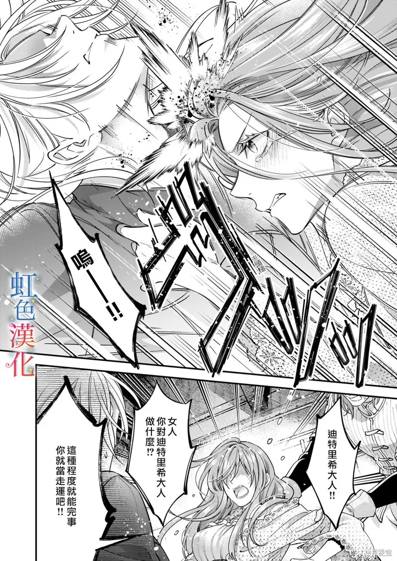 落魄才女的幸福,第07話,第22张
