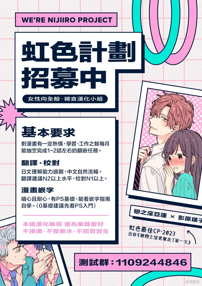 落魄才女的幸福,第07話,第24张